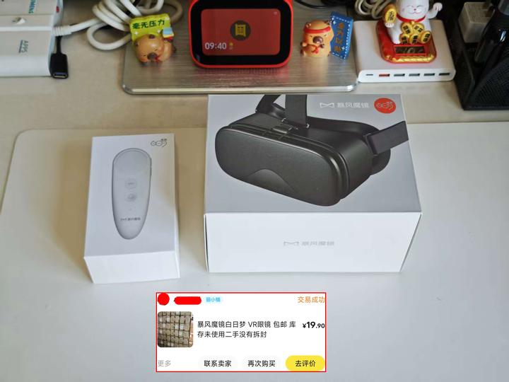 大量暴风VR眼镜流入闲鱼,全新19.9块,还带蓝牙体感手柄 - 知乎
