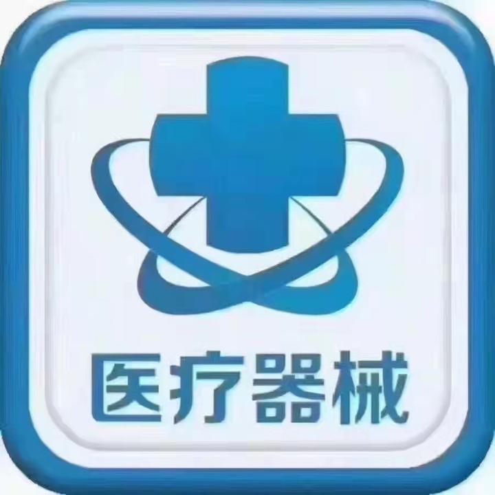 上海普通二类医疗器械的批发或零售办理医疗器械备案的要求和流程有