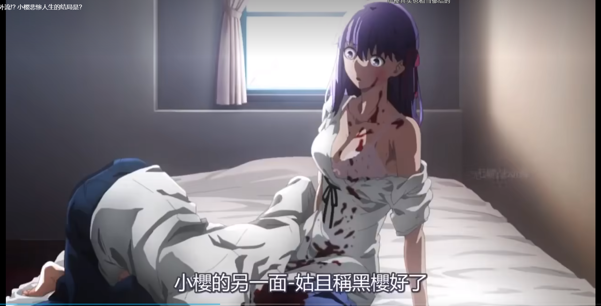 fate系列里间桐樱被慎二那啥是真的吗?