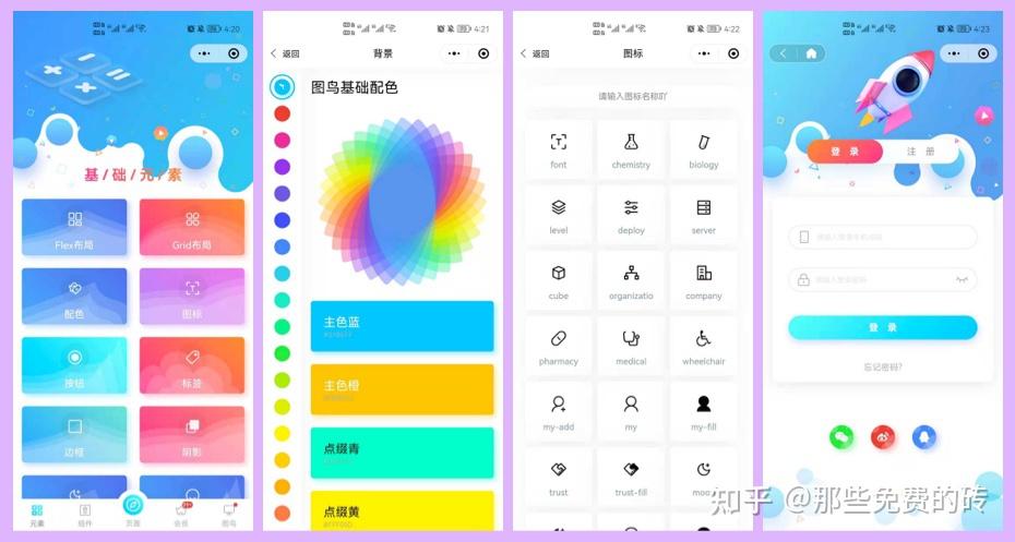 Tuniao UI - 图鸟 UI，基于 uni-app 开发、免费可商用的微信小程序/ H5 / App UI 框架 - 知乎