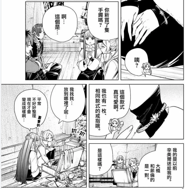 《葬送的芙莉莲》勇者和精灵的关系是什么? - 知乎