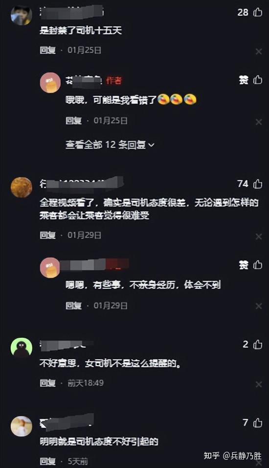 网约车司机暴打女乘客的法律问题?