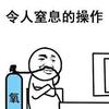 右手