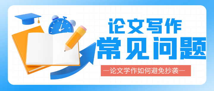 论文剽窃是如何界定的?又如何避免? - 知乎