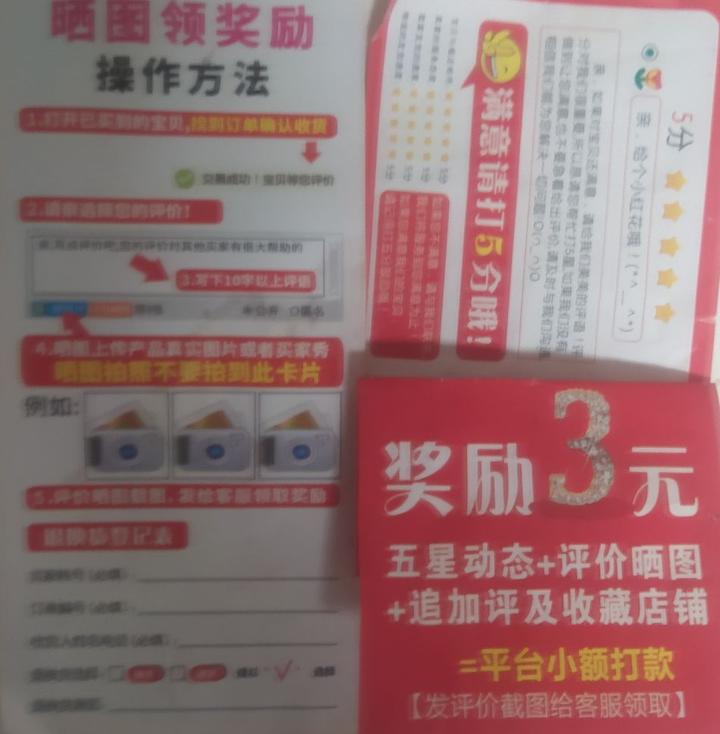 网购当中,好评红包券为什么懒得兑现?因为你要的是自由的权利 - 知乎