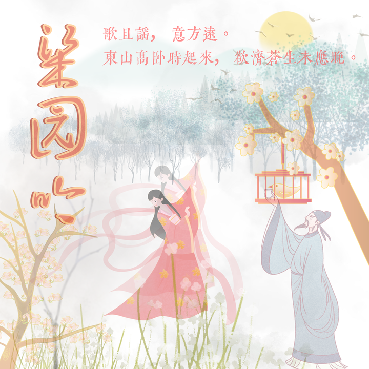 梁园吟,访古以遣愁绪、作歌以抒积郁 - 知乎