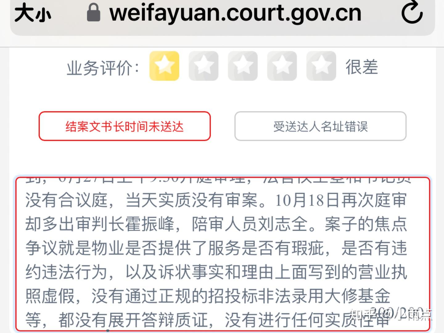法院判决书从哪查? - 知乎