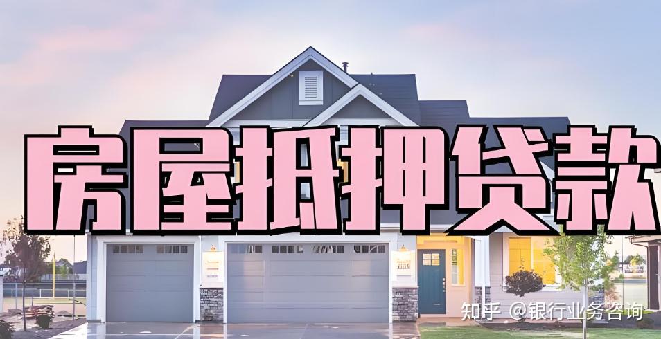 2026北京抵押贷款全攻略 - 知乎