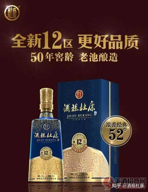 杜康酒在白酒里属于什么档次?