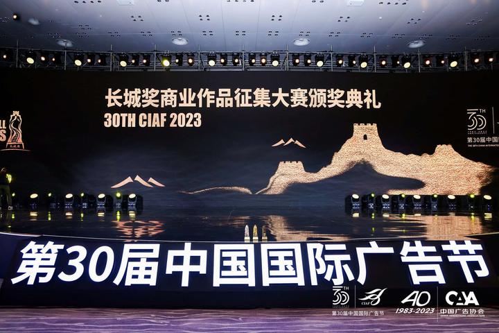 历史突破!微思敦斩获中国广告长城奖三项荣誉 - 知乎