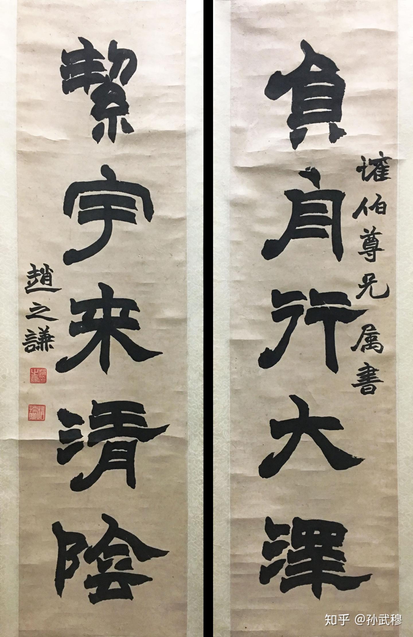赵之谦书法经典鉴赏（附释文） - 知乎
