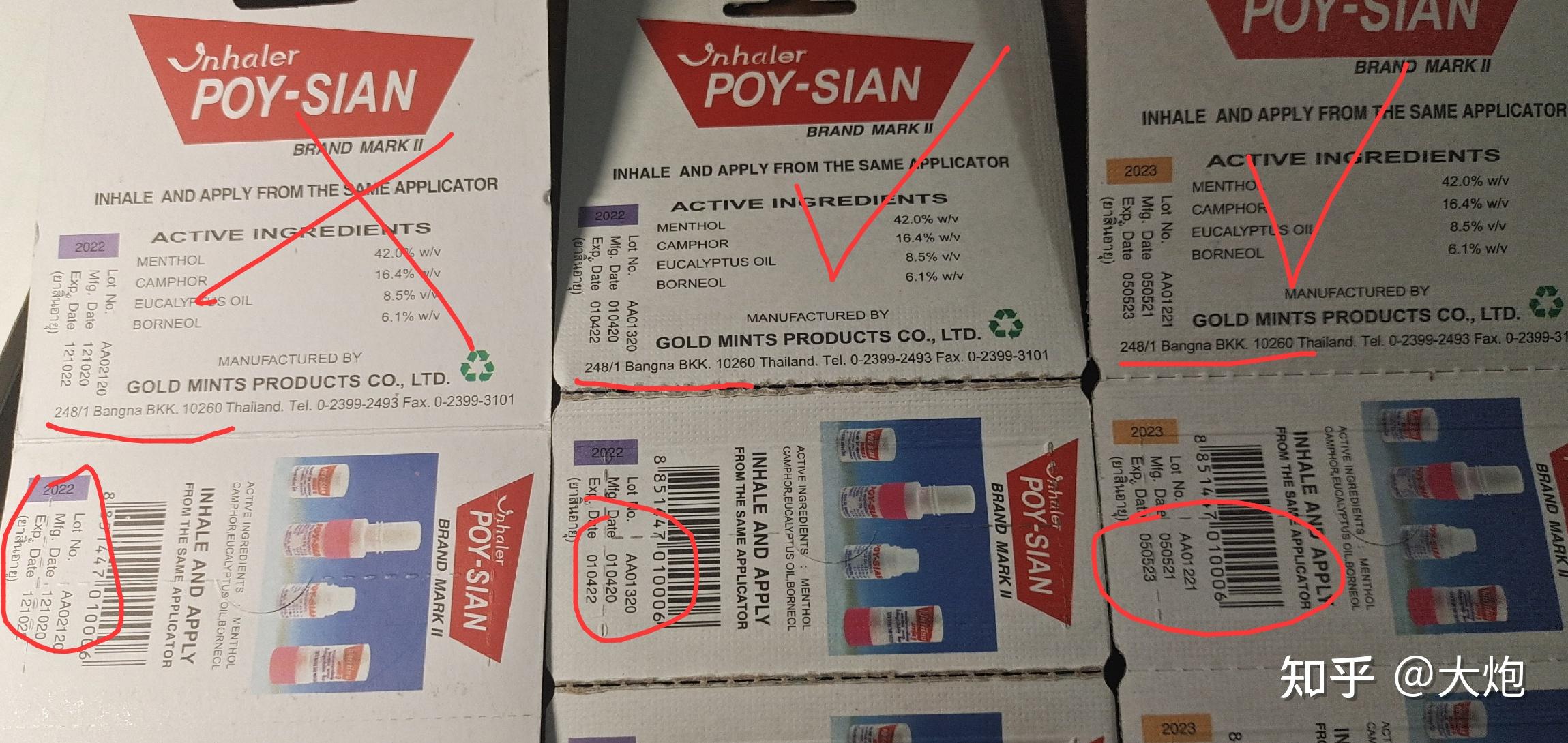 怎么辨别泰国八仙筒的真假