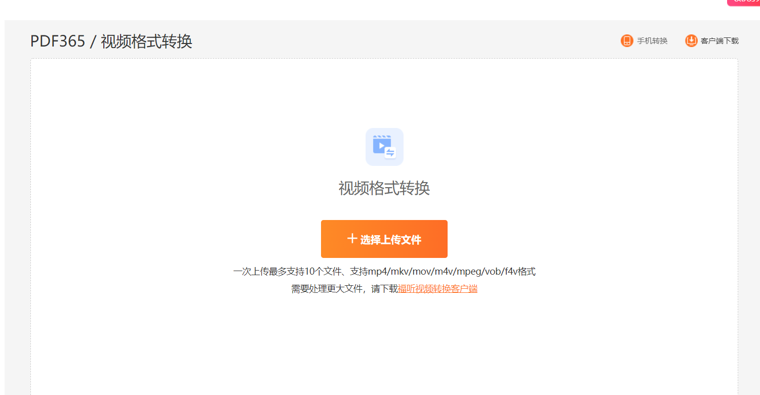 mp4格式视频下载，视频播放器vlc下载