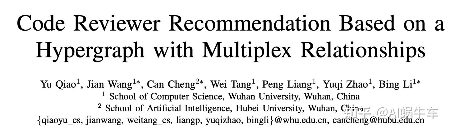 【SANER2024】Code Reviewer Recommendation Based on a Hypergraph with ...
