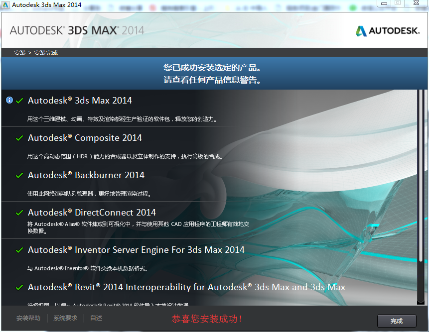 怎么安装和激活Autodesk 3ds Max 2014详细图文教程 - 知乎