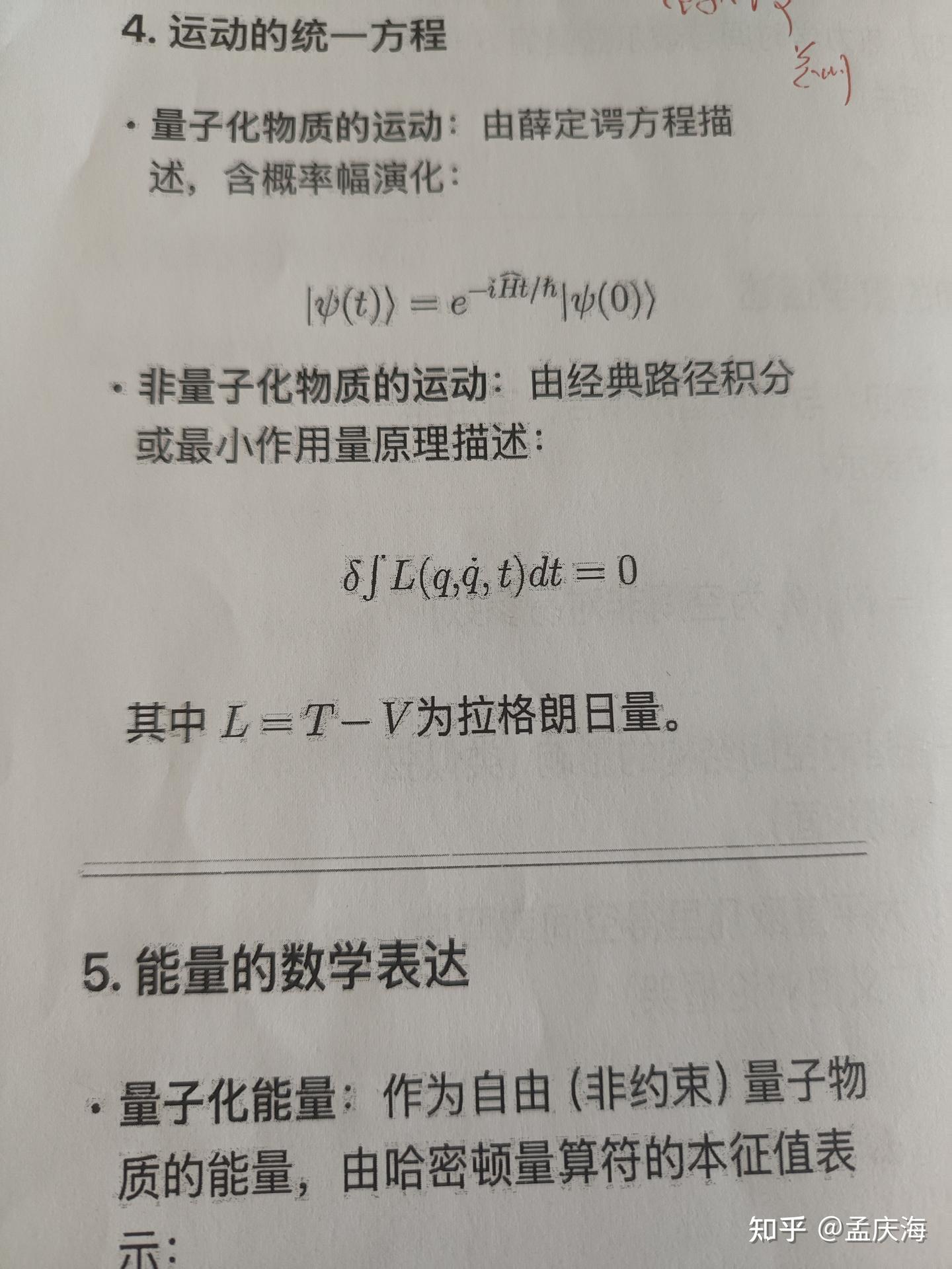 物质量子化与非量子化二元理论数学模型概要 - 知乎