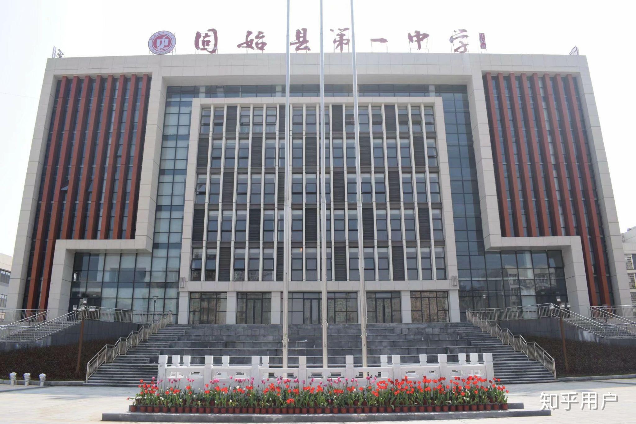 固始一中怎么样? - 知乎