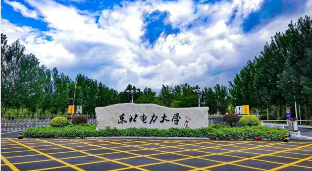 吉林东北电力大学2023年在吉林省高考录取分