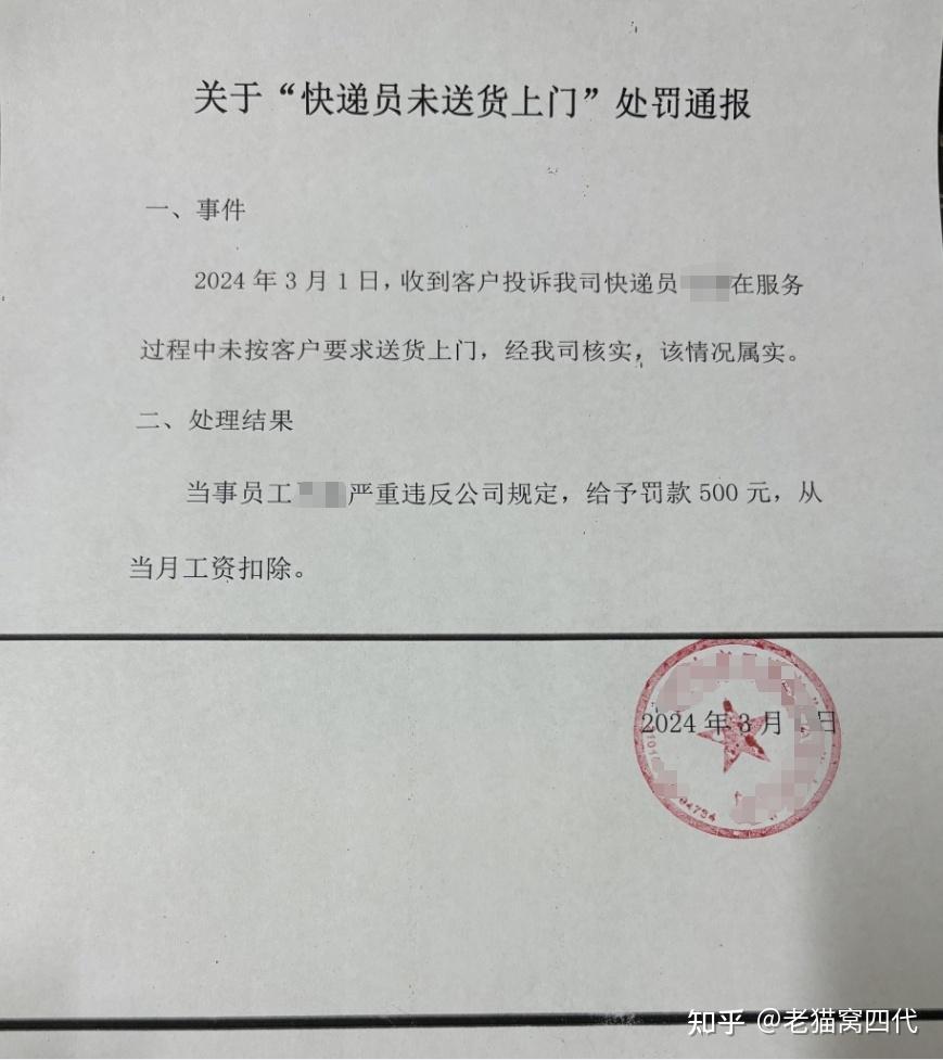 后续快递公司和快递员的是怎样实际应对的?