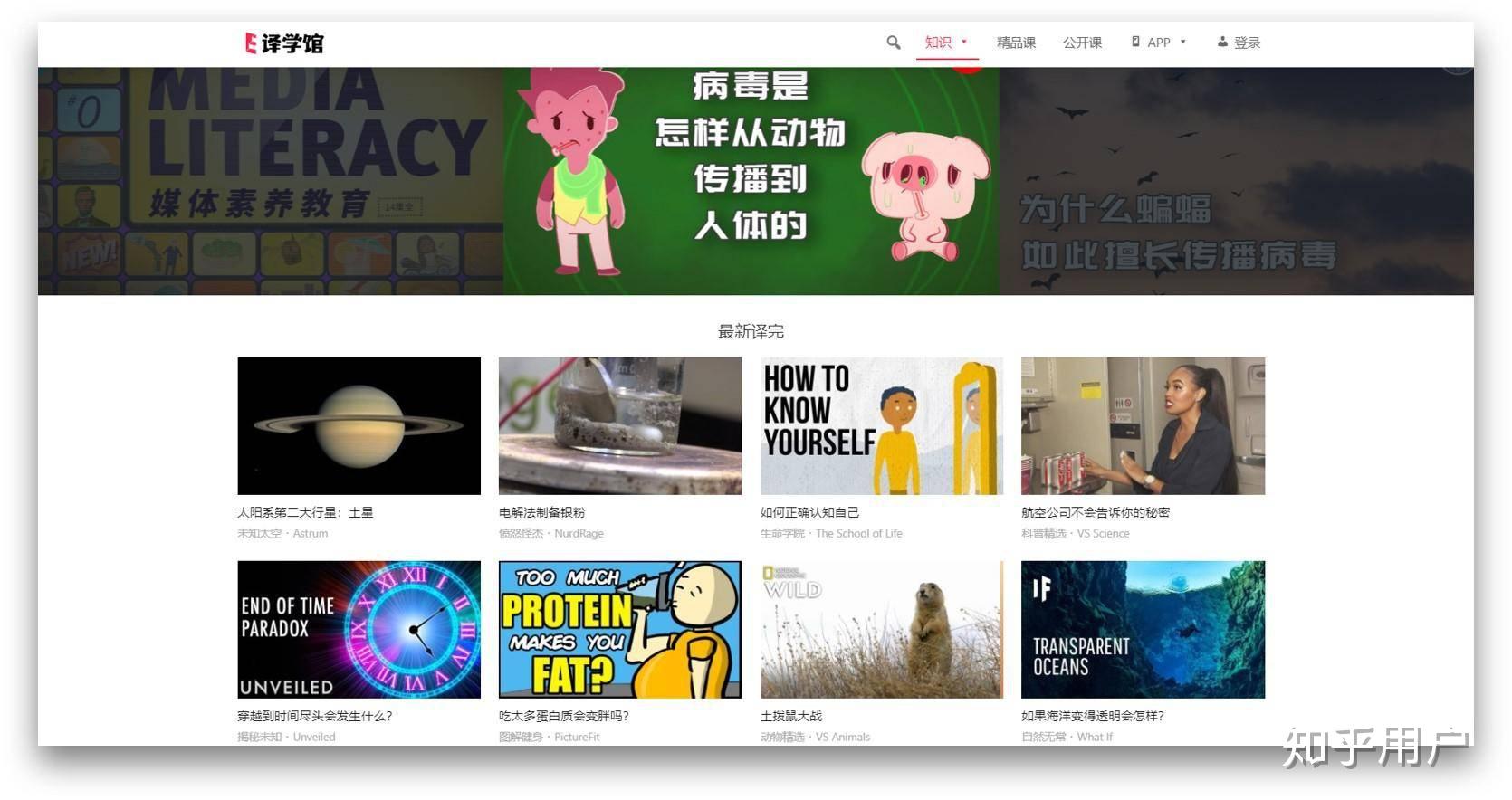 网络上有哪些免费的教育资源？