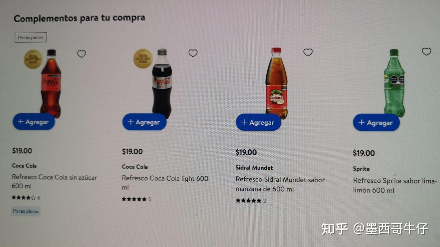 在墨西哥，可乐真的比水便宜？ - 知乎