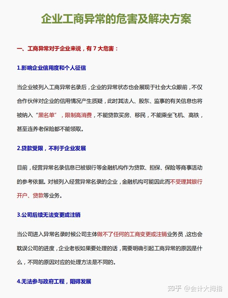2025年工商年报申报流程,手把手教你工商年报填报,附工商年报异常的危害及解决方案 - 知乎
