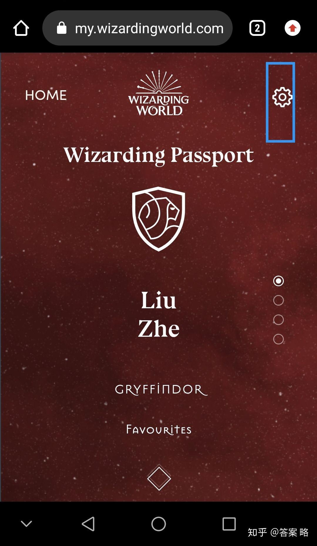 各位阔爱的哈迷集美请问在pottermore网站上如何注销账号