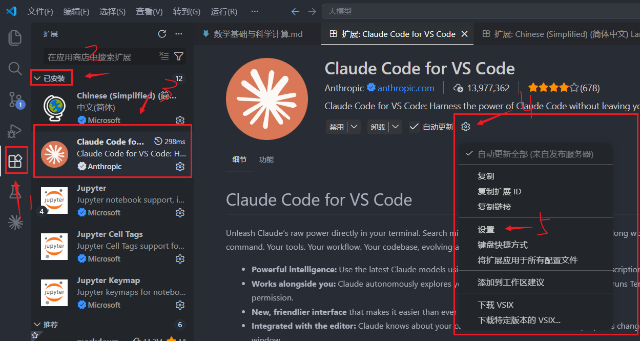 vscode + Claude code + deepseek-V4 - 知乎