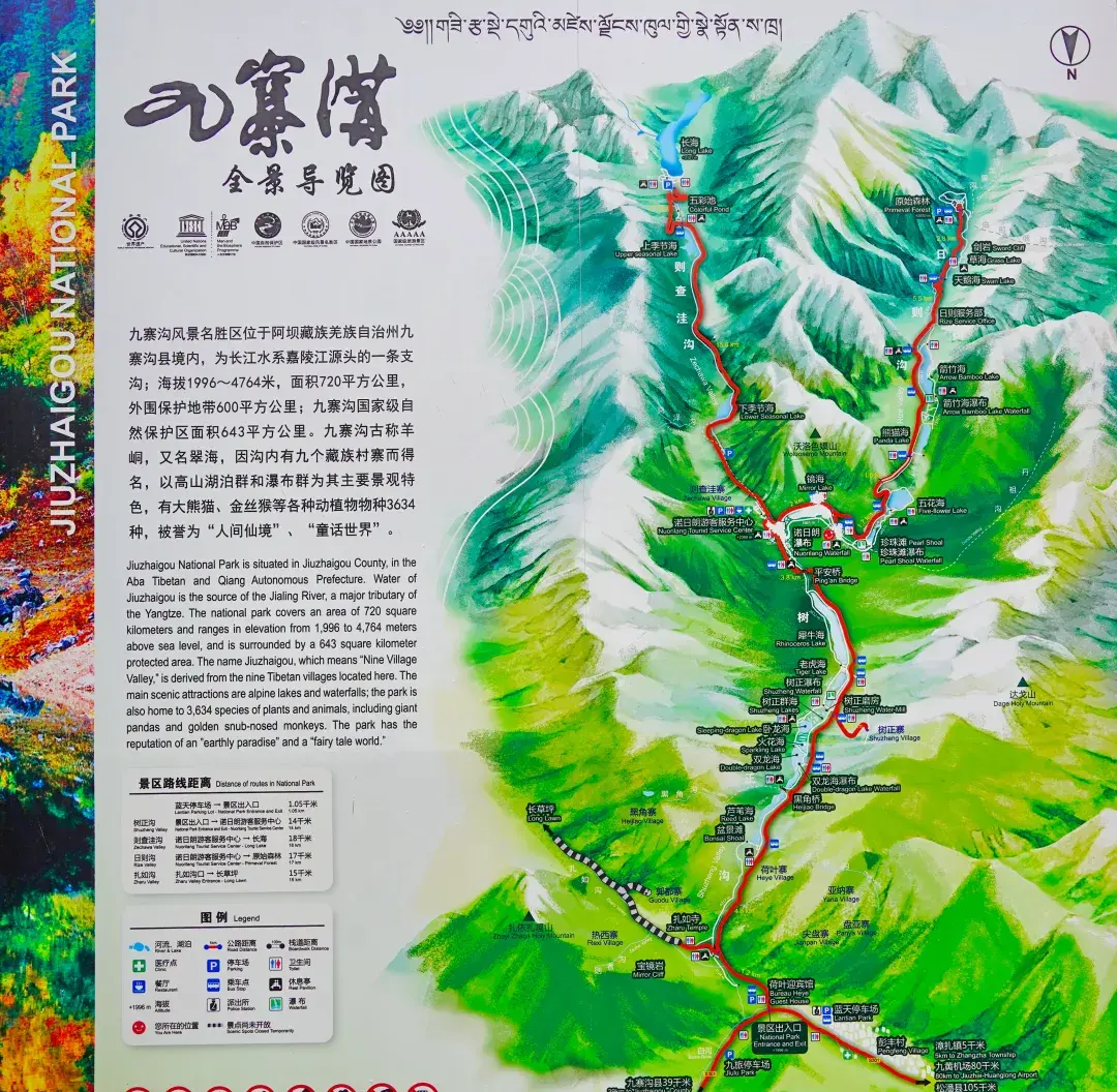高铁去九寨沟，怎么玩？攻略来了！旅行社颤抖，九黄机场真要黄了？去九寨沟的高铁，正式开通！ - 知乎