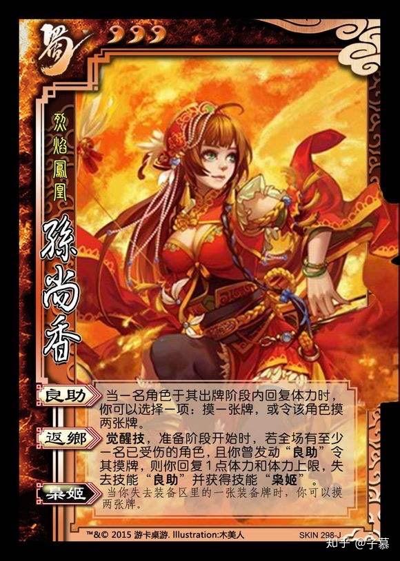 三国杀的设计可以有多用心