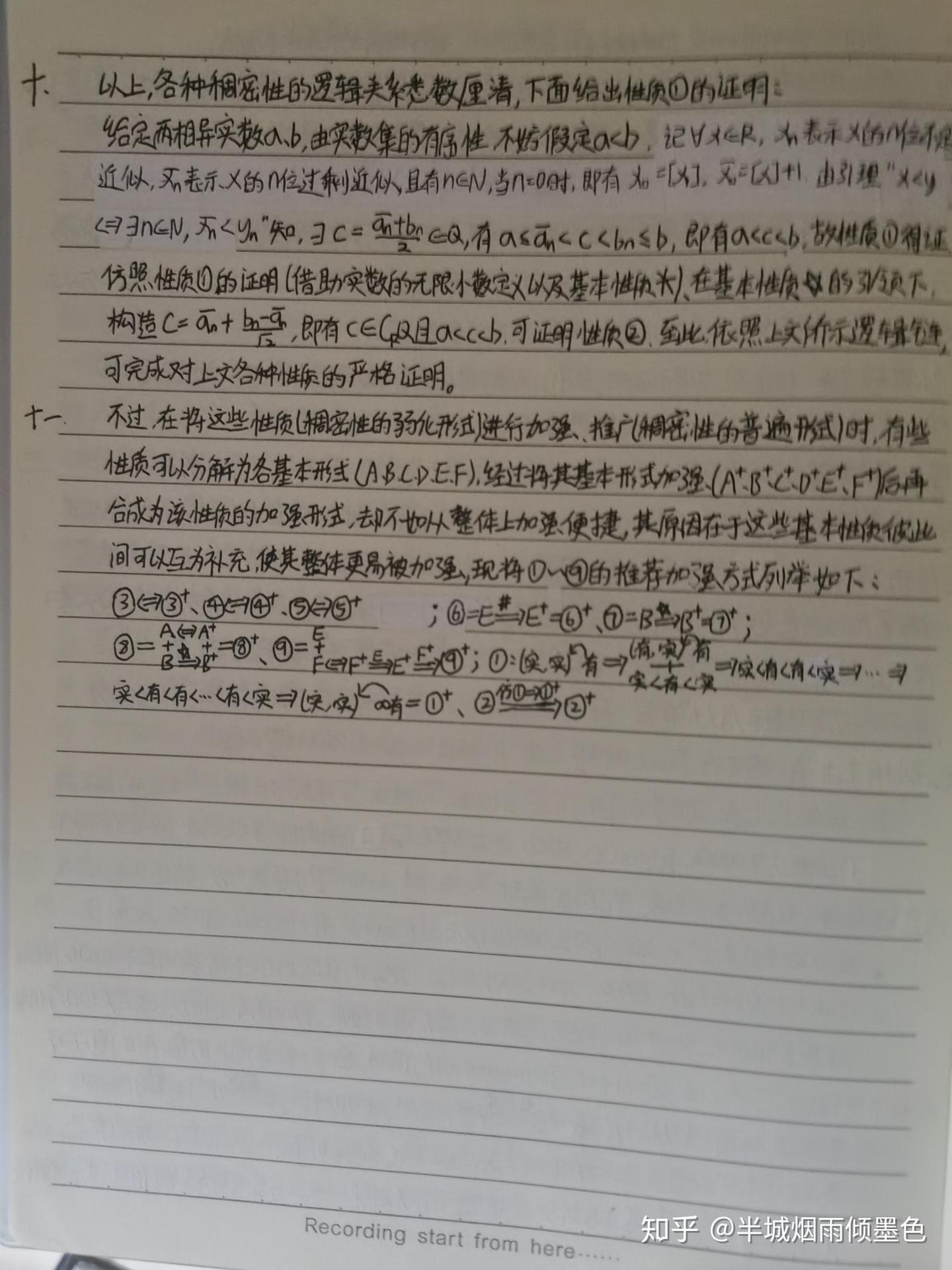 有理数集、无理数集和实数集各自以及彼此间的稠密性 - 知乎