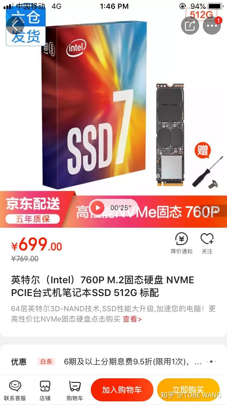 各位大神戴尔游匣g33590512ssd8g想加一个固态可以吗