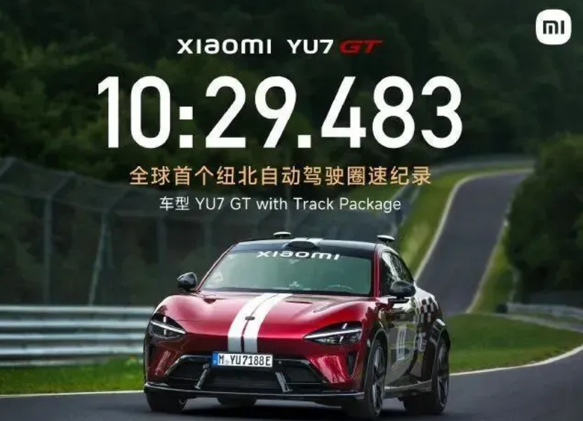 小米YU7 无人驾驶跑赛道，期待鸿蒙跟进