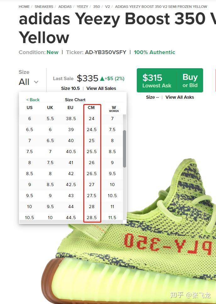 yeezy350v2尺码如何选择