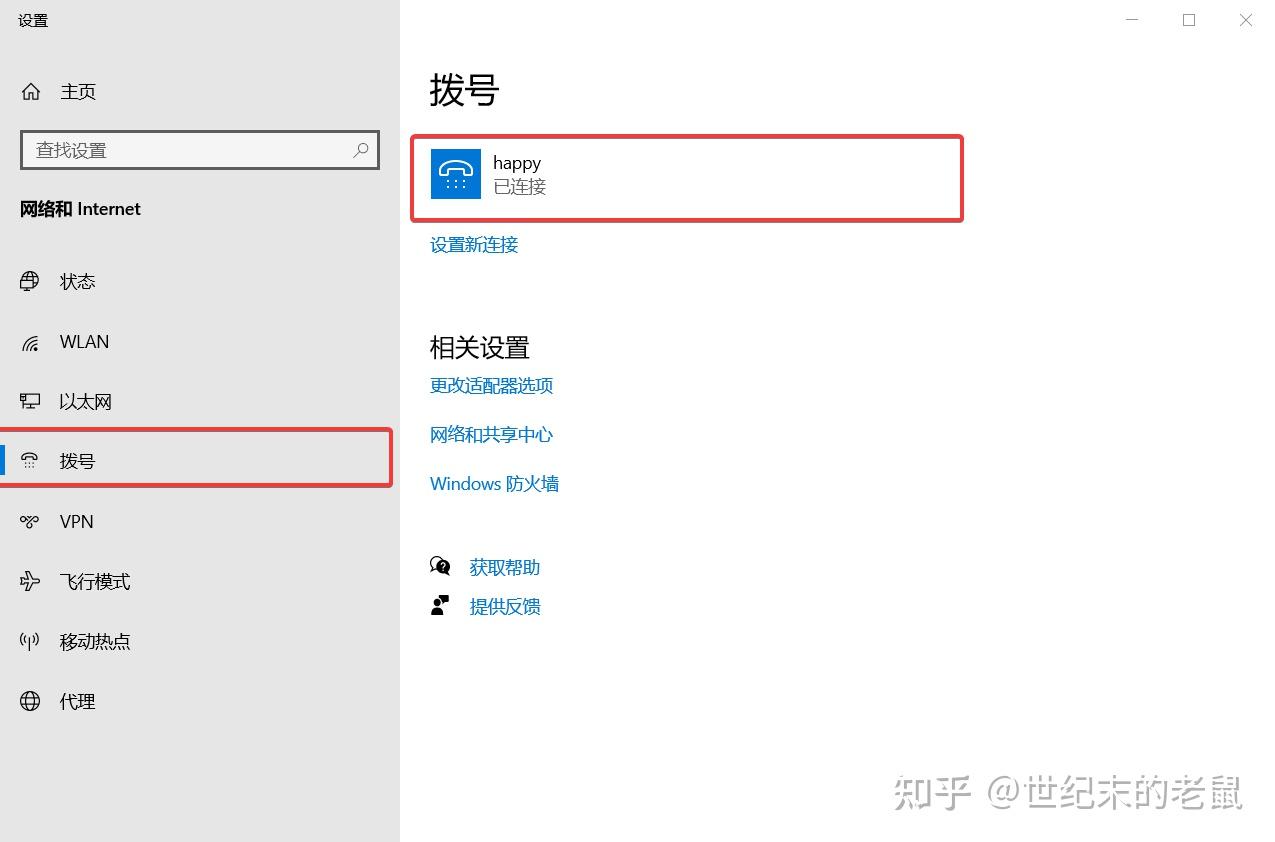 windows10自动拨号上网设置- 知乎
