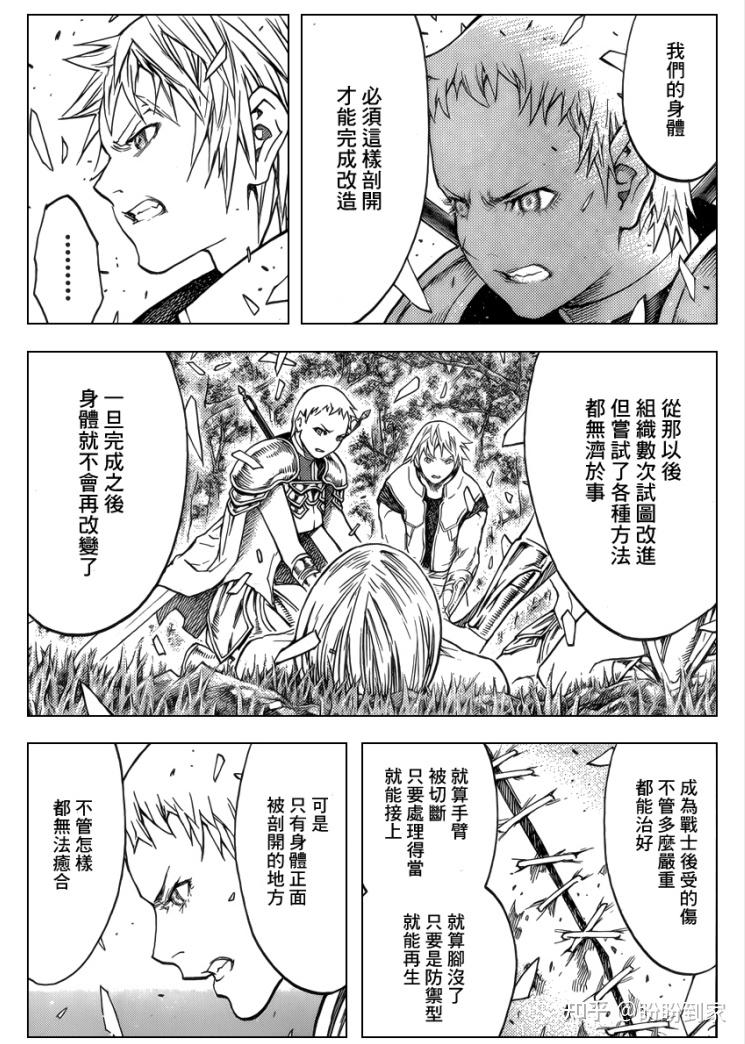 大剑第129话-战士归来 - 知乎
