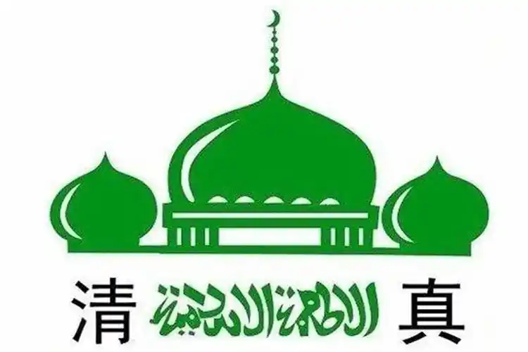 为什么近几年回族出现清真泛化与穿着极端服饰的行为愈演愈烈