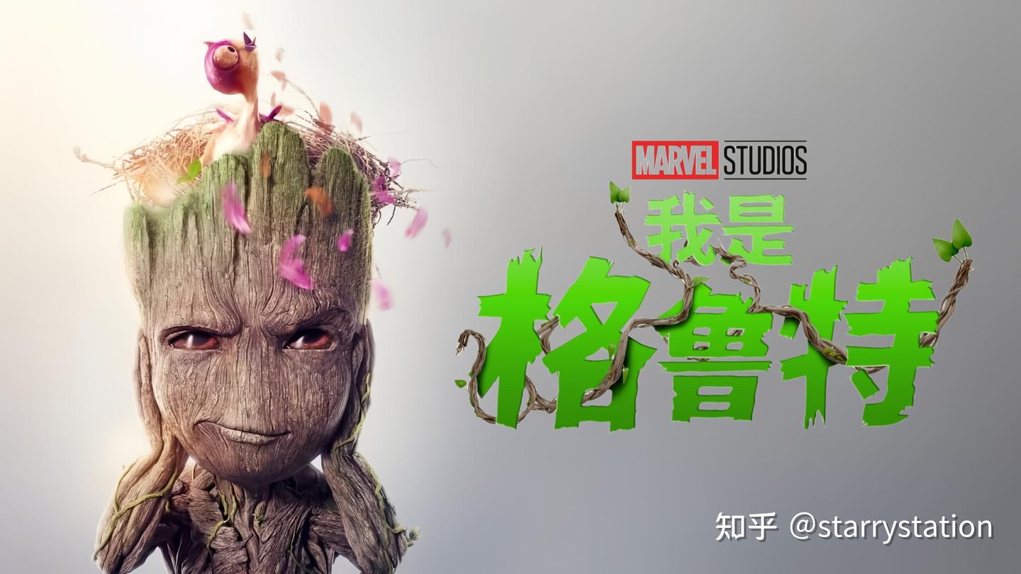 本周上新】｜9月17日影视推荐:我是格鲁特第二季/行尸走肉：达里尔·迪克森第一季- 知乎