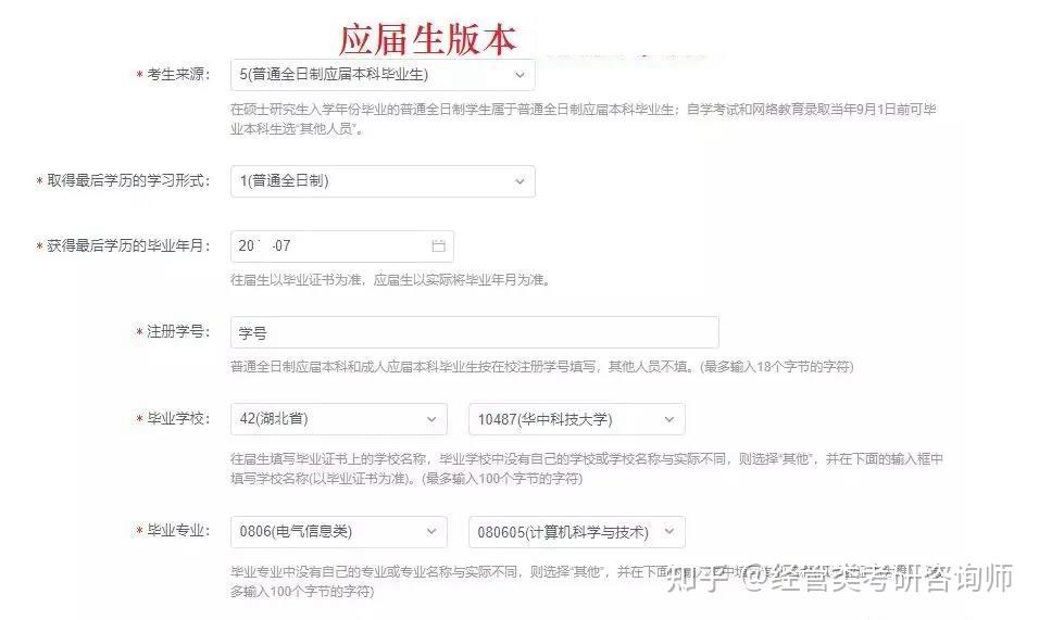 本科学历怎么填写才正确（2019学历考试常见问题汇总）