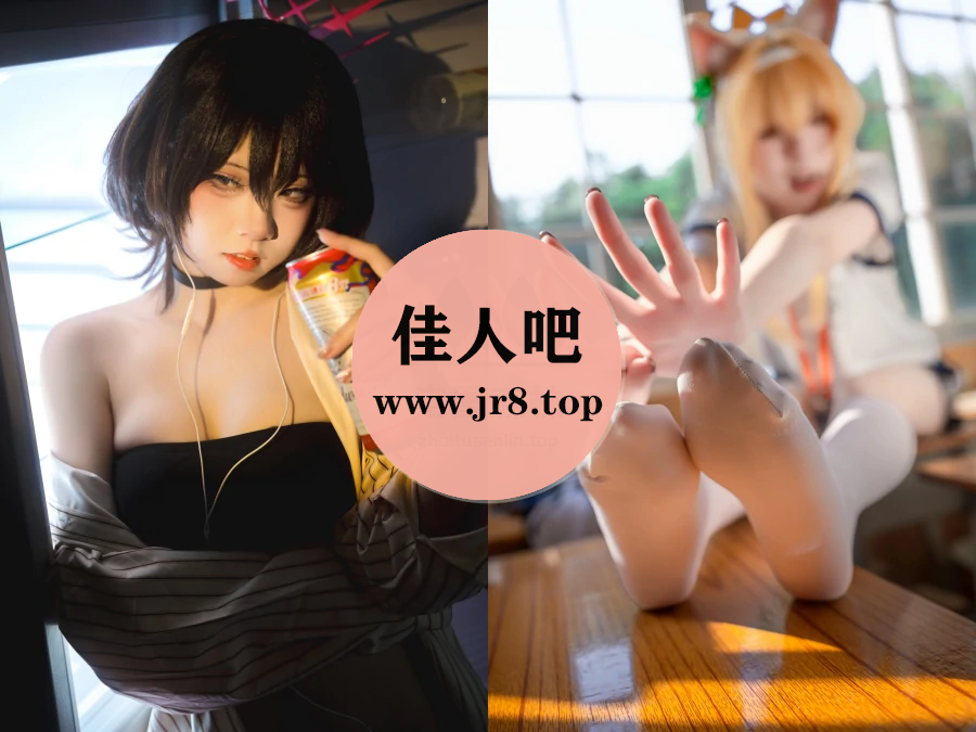 纸悦Etsu_ko写真合集下载&汇总[7套-0.7G]-第1张-佳人吧写真资源合集下载