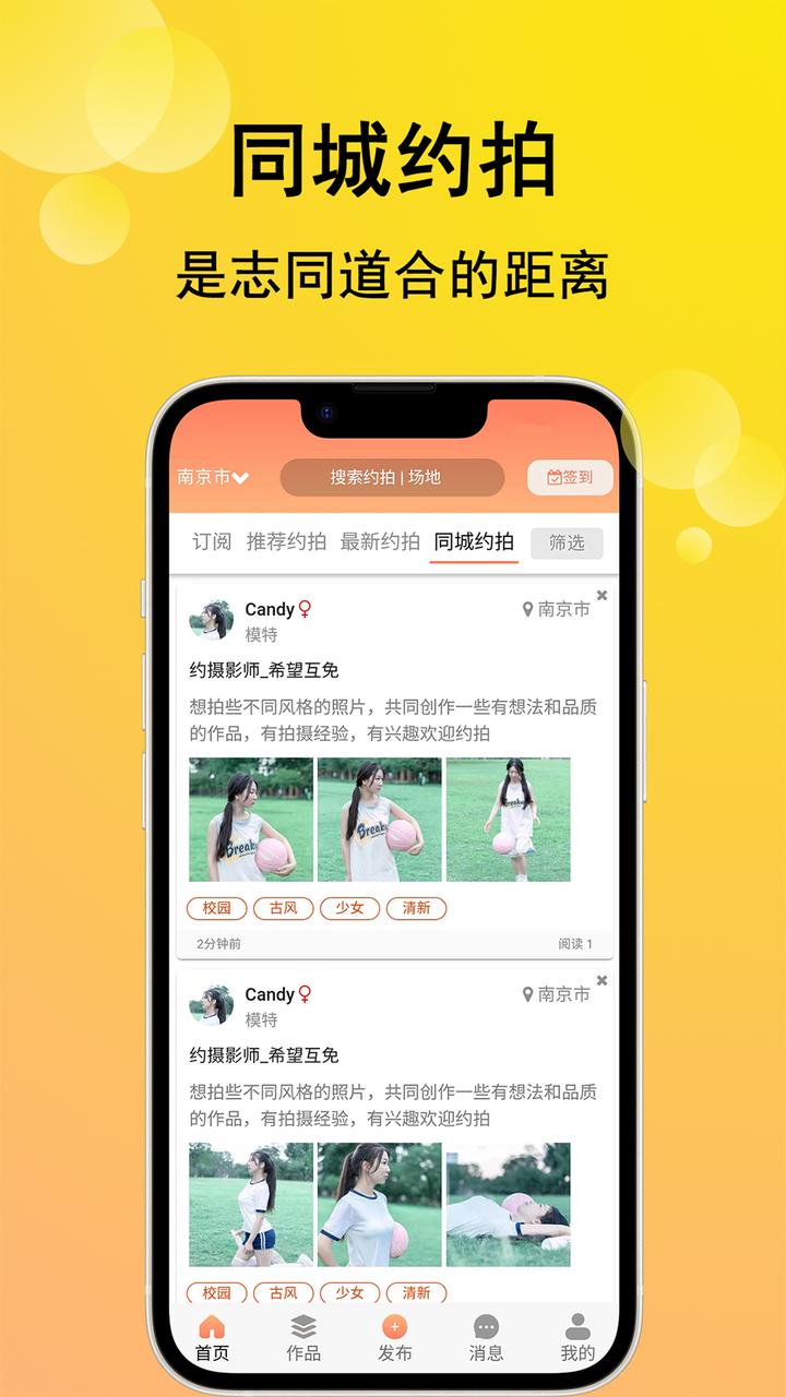 免费约拍平台有哪些 2023年十大好用的约拍APP推荐 - 知乎