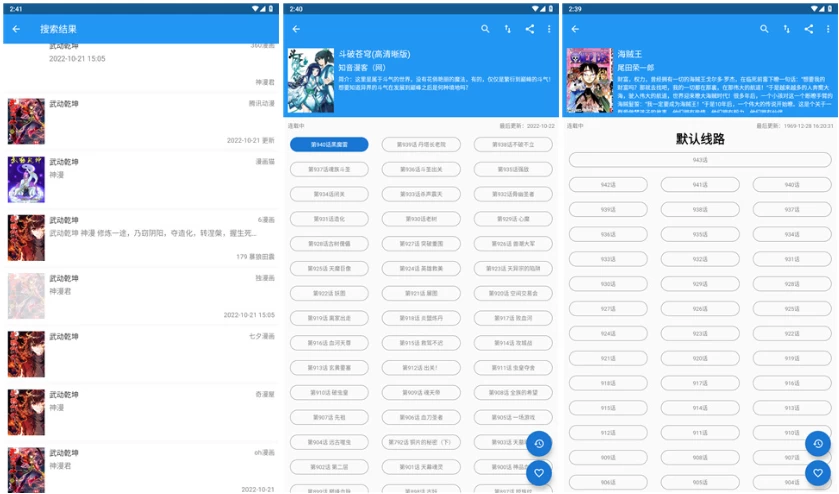 图片[1]-Cimoc 全网漫画多平台聚合 v1.7.258-俊享空间 | 一站式免费资源社区 - 海量软件 / 源码 / 项目 / 壁纸 / 游戏等免费获取