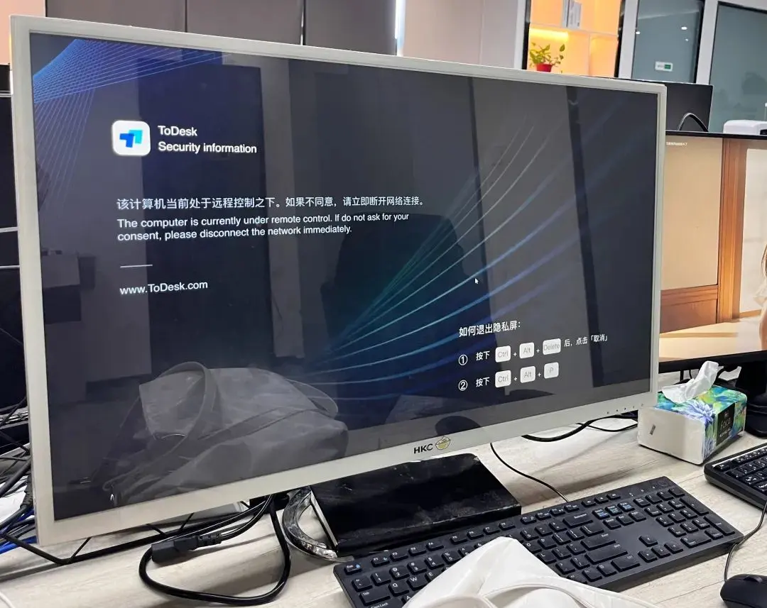 ToDesk功能体验 _远程办公_远程桌面软件测评