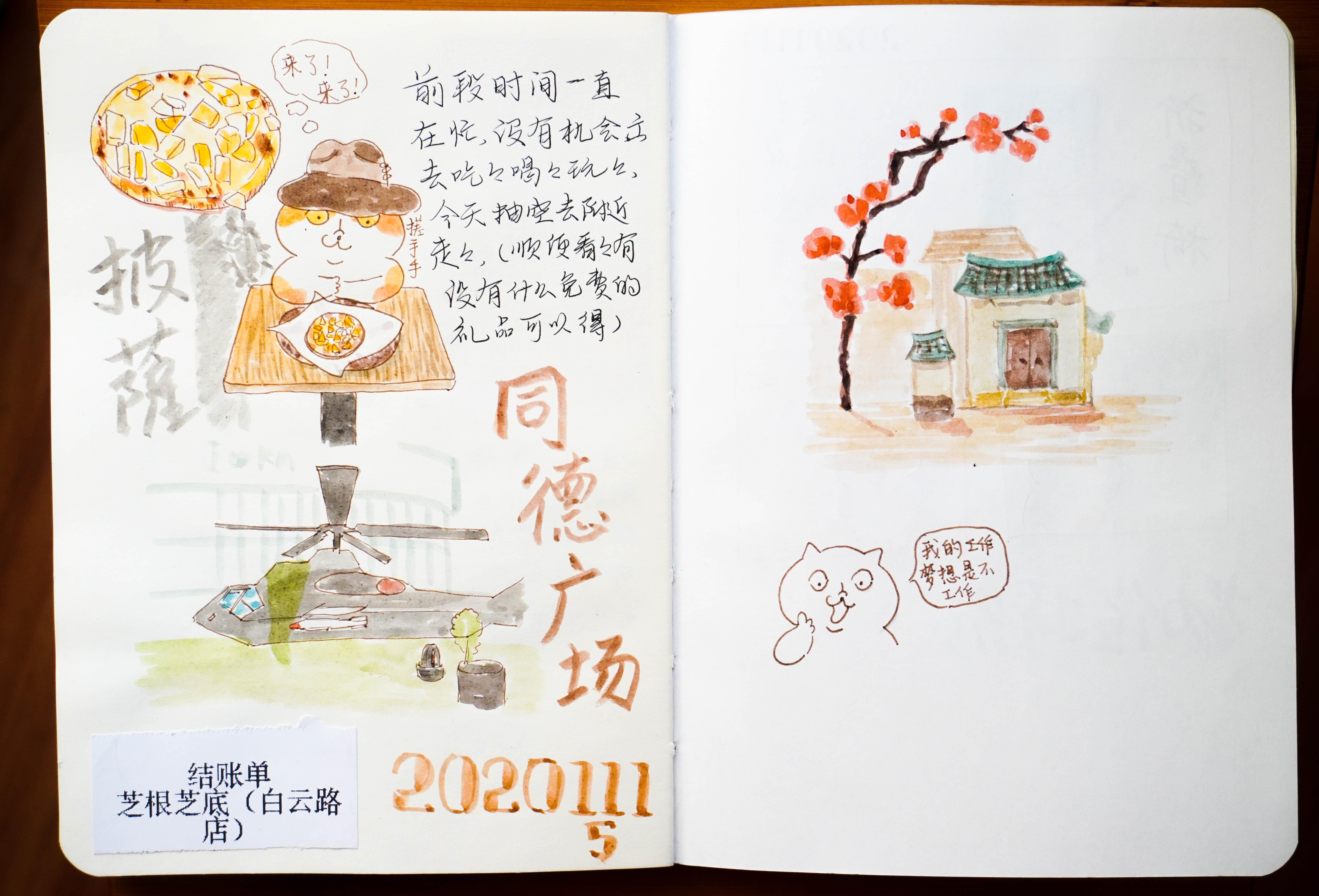 如何制作手帐，不会画画的人要怎么制作漂亮的手帐？ - 知乎