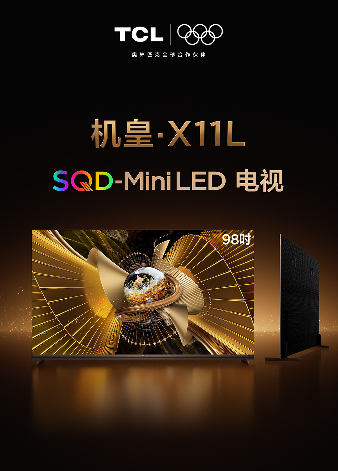 中考收官,乐享成长假期|TCL X11L 装点居家美好时光
