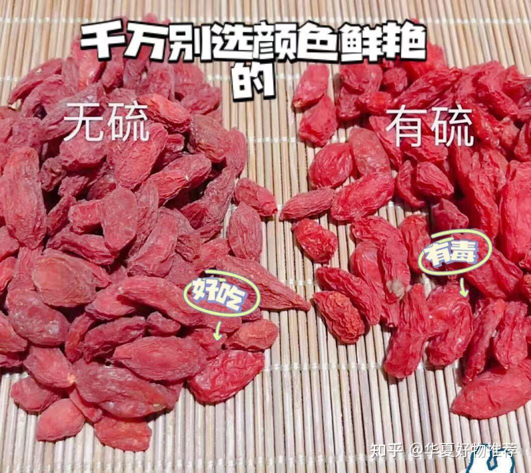 什么样的枸杞比较好? - 知乎