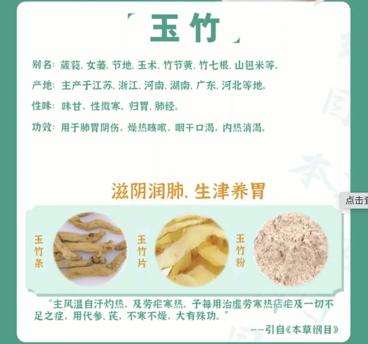 玉竹 - 知乎
