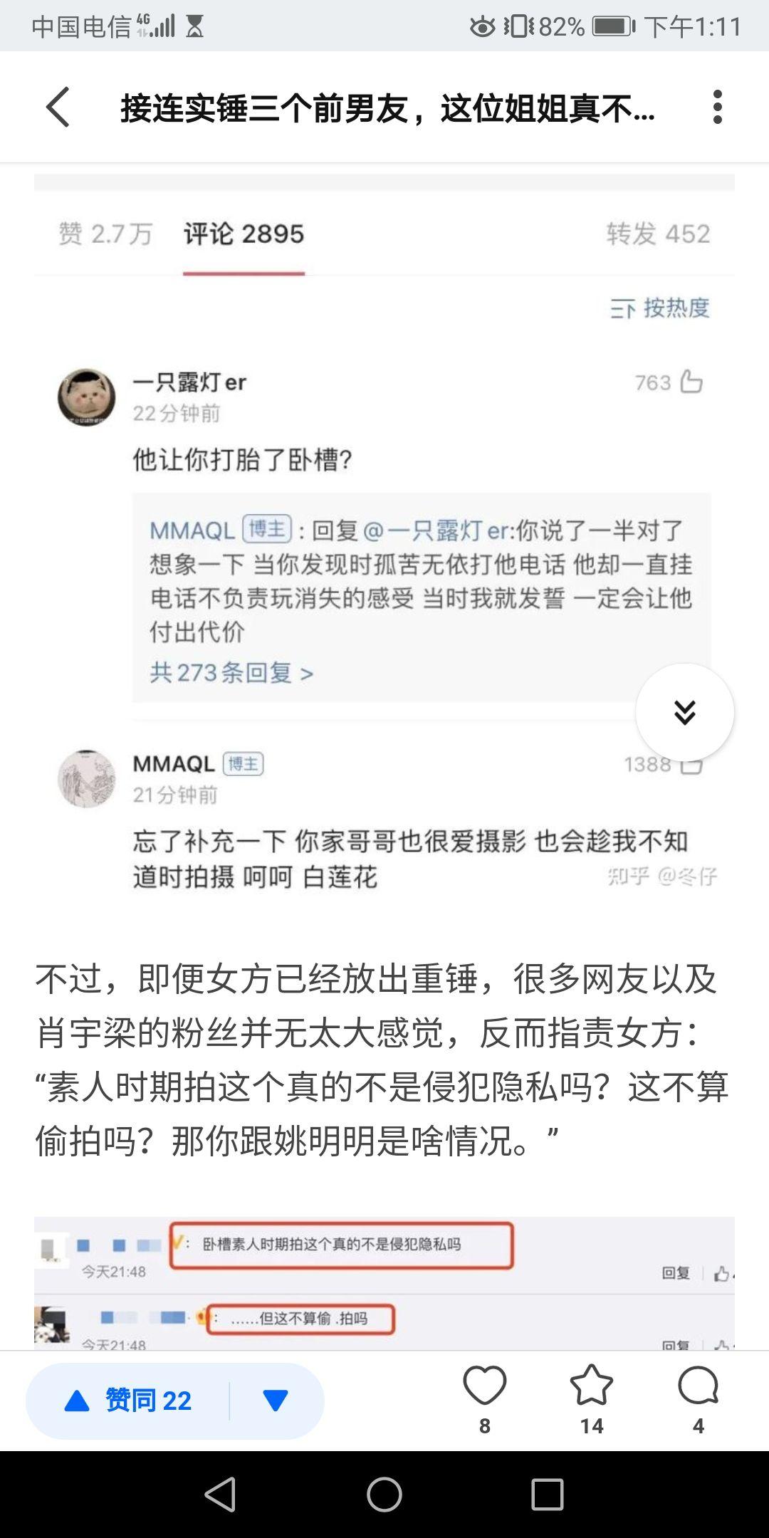 肖宇梁塌房了嗎mmaql說肖宇梁在自己懷了孩子後不負責玩消失是真的嗎