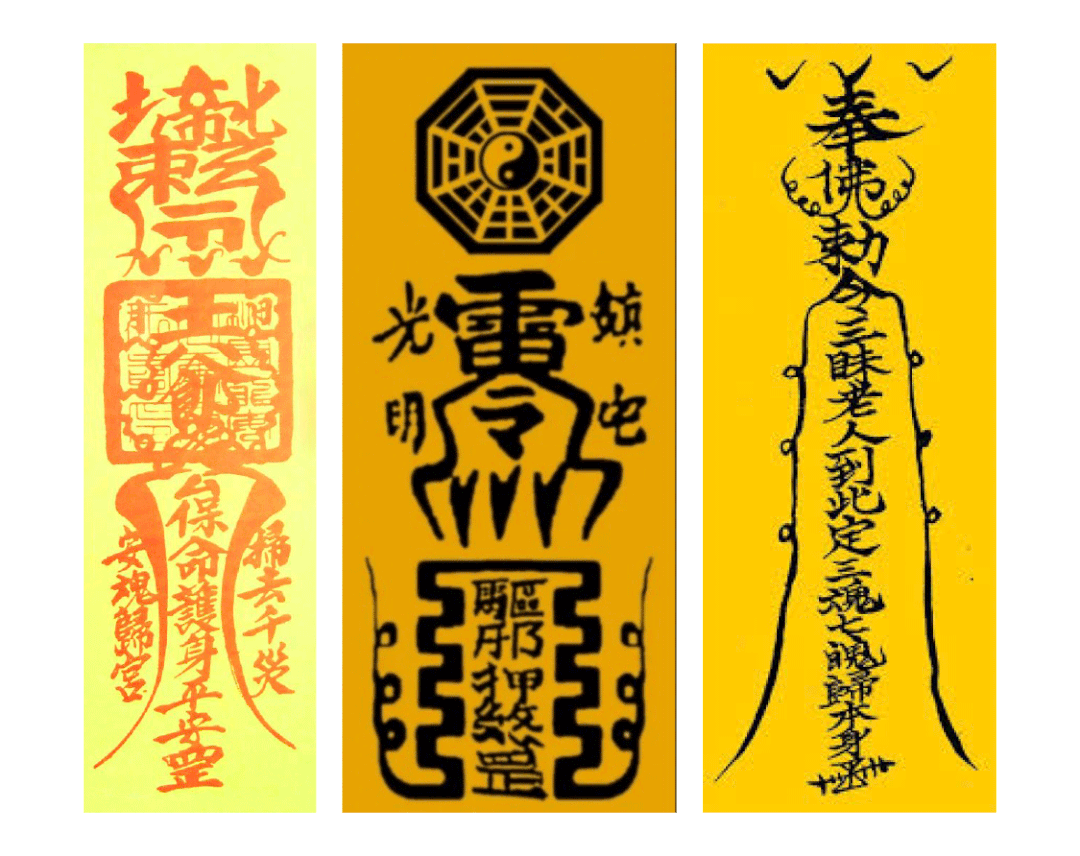 从一张符纸窥探中国汉字的流动 - 知乎