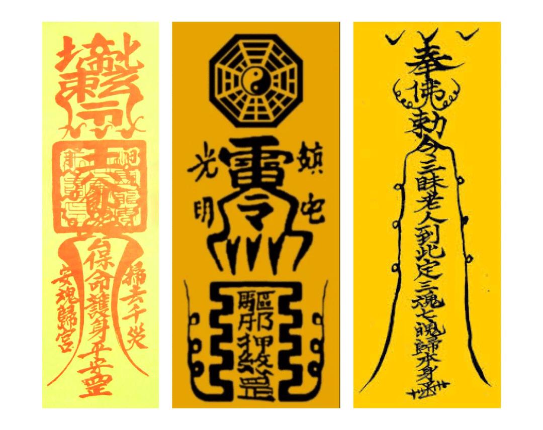 从一张符纸窥探中国汉字的流动 - 知乎